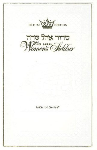[9781422600375] Ohel Sarah Women's Siddur: Nusach Ashkenaz (Hebrew Edition)