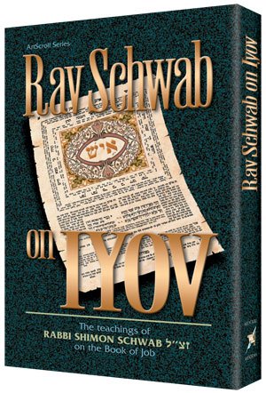 [9781422600900] Rav Schwab on Iyov: The Teachings of Rabbi Shimon Schwab on the Book of Job