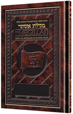 [9781422601020] Schottenstein Ed Interlinear Megillah (Hebrew Edition)