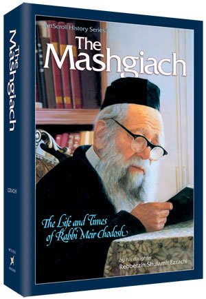 [9781422601044] The Mashgiach