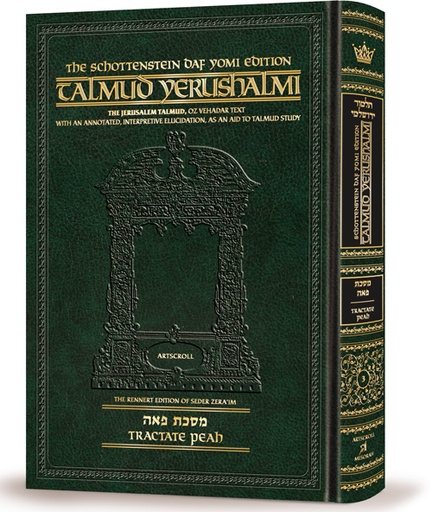 [9781422602362] Peah | Talmud Yerushalmi | Artscroll Schottenstein Edition | Large Size | Volume 3 in the Series