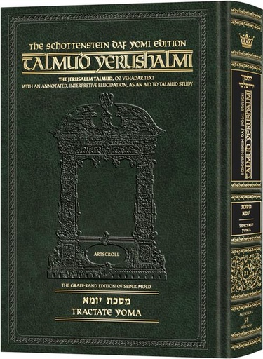 [9781422602492] Yoma | Talmud Yerushalmi | Artscroll Schottenstein Edition | English Large Edition | Volume 21 in the Series