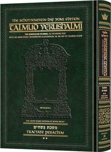 [9781422602515] Pesachim Volume 2 (44b-86a) | Talmud Yerushalmi | Artscroll Schottenstein Edition | English Large Edition | Volume 19 in the Series