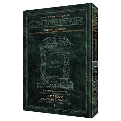 [9781422602614] THE JERUSALEM TALMUD (imitation_leather)