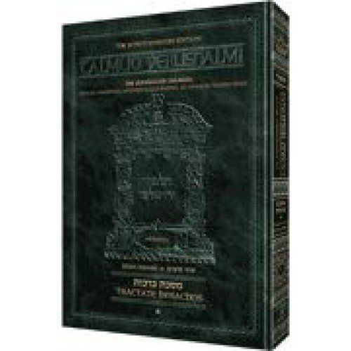 [9781422602706] Nazir Volume 1 (1a-25a) | Talmud Yerushalmi | Artscroll Schottenstein Edition | English Large Edition | Volume 34 in the Series