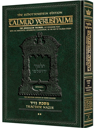 [9781422602713] Nazir Vol 2 (25b-53b) | Talmud Yerushalmi | Artscroll Schottenstein Edition | English Large Edition | Volume 35 in the Series