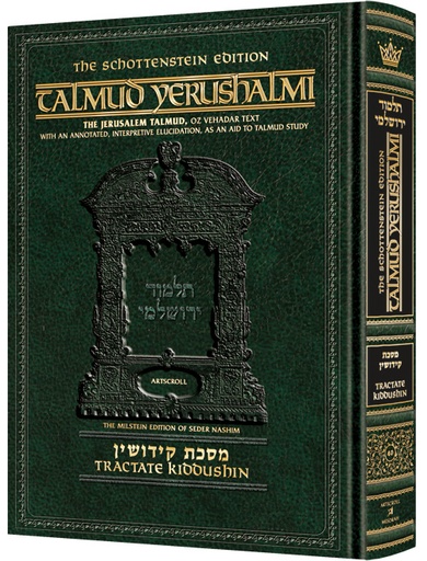 [9781422602744] Kiddushin | Talmud Yerushalmi | Artscroll Schottenstein Edition | English Large Edition | Volume 40 in the Series