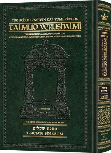 [9781422602836] Shekalim | Talmud Yerushalmi | Artscroll Schottenstein Edition | English Large Edition | Volume 20 in the Series