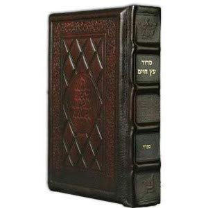 [9781422606957] Siddur: Hebrew/English: Complete Full Size - Sefard - Yerushalayim Two-Tone Brown Leather