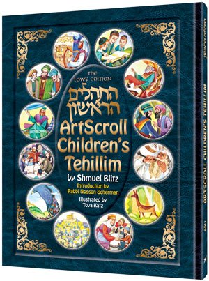 [9781422607510] The Artscroll Children's Tehillim