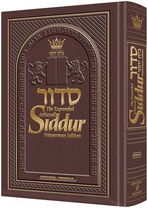[9781422609927] The NEW, Expanded ArtScroll Siddur - Wasserman Edition - Maroon Leather