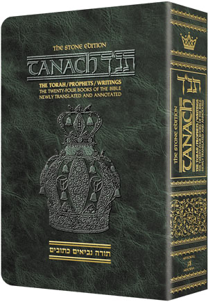 [9781422610039] Tanach: Stone Edition | Pocket Size - Soft Cover | ArtScroll - Mesorah