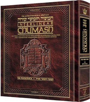 [9781422610510] Schottenstein Interlinear Chumash | Complete in one Volume | Large Size