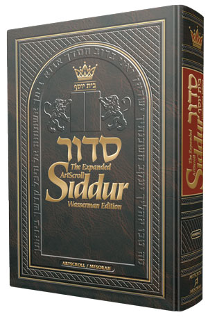 [9781422610572] The NEW Expanded Hebrew English Siddur | Wasserman Edition | Ashkenaz | Pocket Size | Hard Cover