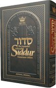 [9781422610589] NEW Expanded Hebew English Siddur Wasserman Ed Ashkenaz Pocket Size Paperback (Hebrew Edition)