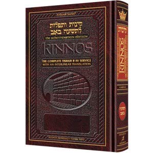 [9781422611012] Schottenstein Ed. Interlinear Kinnos / Tishah B'av Siddur - Ashkenaz - Pocket Size H/C