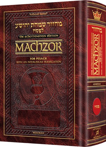 [9781422611975] Schottenstein Interlinear Pesach Machzor Full Size Ashkenaz
