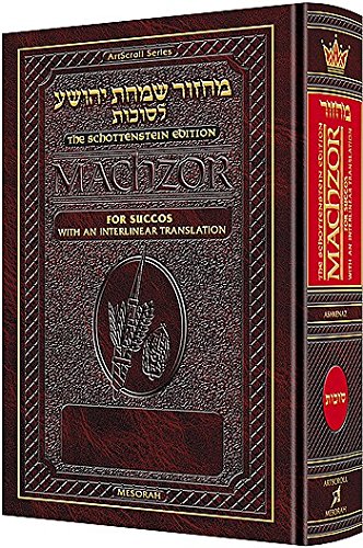 [9781422613047] Schottenstein Interlinear Succos Machzor Full Size Ashkenaz
