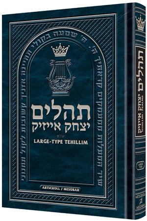 [9781422613269] Large Type Tehillim / Psalms Pocket Size