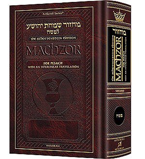 [9781422613566] Schottenstein Interlinear Pesach Machzor Full Size Sefard