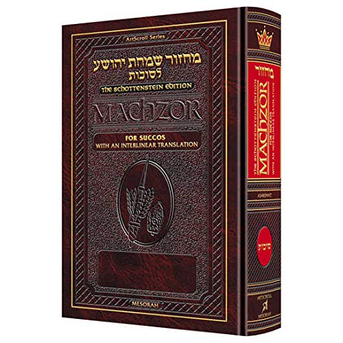[9781422614006] Interlinear Succos Machzor | Ashkenaz | Pocket Size