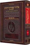[9781422614020] Schottenstein Interlinear Shavuos Machzor Pocket Size Ashkenaz [Hardcover]