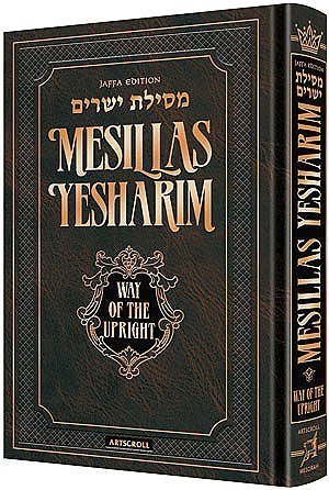 [9781422614167] Mesillas Yesharim | Large Size | ArtScroll Jaffa Edition 