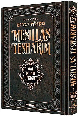 [9781422615102] Mesillas Yesharim | Personal Size | ArtScroll Jaffa Edition 