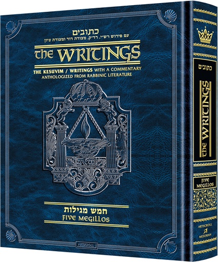 [9781422615157] The Twelve Prophets / Trei Asar | The Milstein Edition of the Later Prophets | Artscroll Nach Series