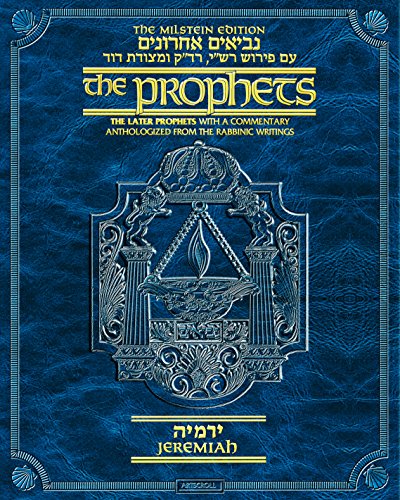 [9781422615171] Jeremiah / Yirmiyah | The Milstein Edition of the Later Prophets | Artscroll Nach Series