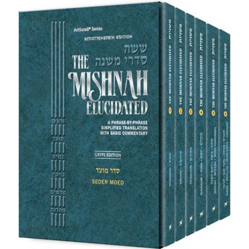 [9781422616307] Seder Moed -Personal Size | 12 volume Set | Schottenstein Mishnah Elucidated