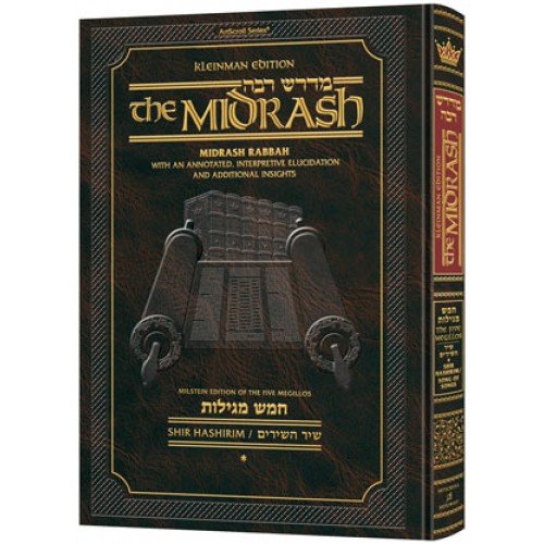 [9781422616444] Koheles | Midrash Rabbah | Artscroll | Compact Size