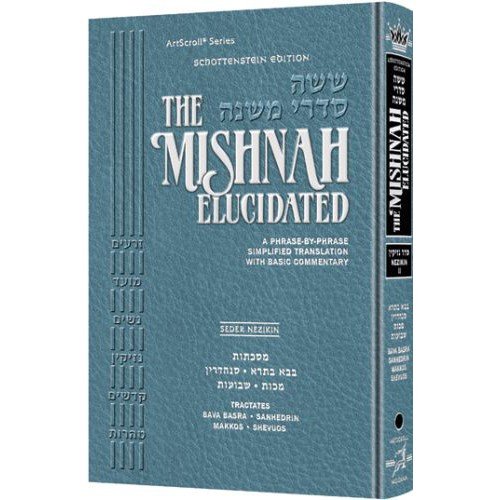 [9781422616925] Mishnah Elucidated Volume 12 in the Series | Seder Nezikin Volume 2 | Schottenstein Edition 