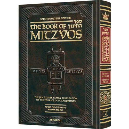 [9781422617120] The Schottenstein Edition Sefer Hachinuch / Book of Mitzvos - Volume #10