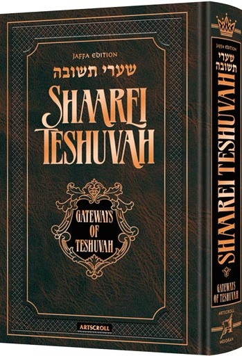 [9781422618172] Shaarei Teshuvah – Jaffa Edition | Large