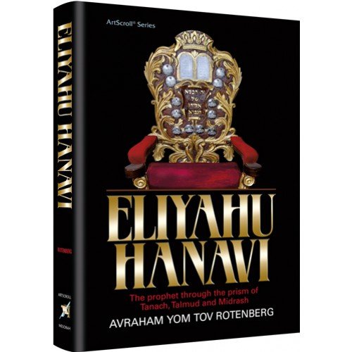 [9781422641132] Eliyahu Hanavi The prophet through the prism of Tanach,Talmud and Midrash