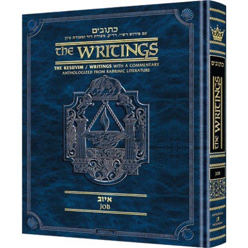 [9781422618608] Kesuvim: Iyov / Job | The Writings | Artscroll Nach Series 