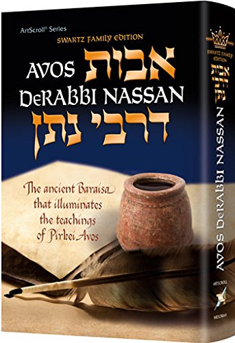 [9781422618752] Avos deRabbi Nassan: The ancient baraisa that illuminates the teachings of Pirkei Avos