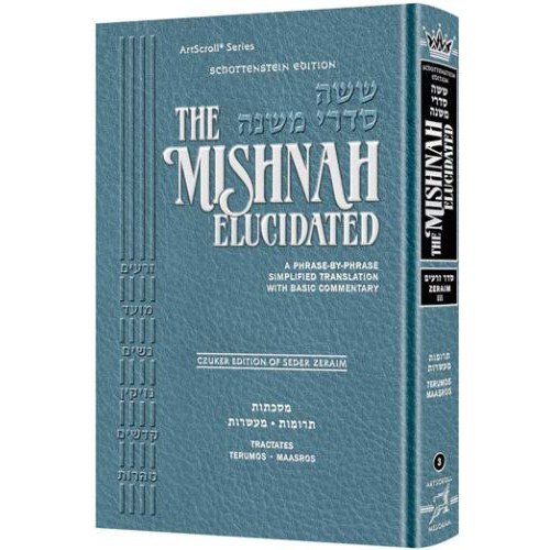 [9781422618998] Mishnah Elucidated Volume 3 in the Series | Seder Zeraim Volume 3 | Schottenstein Edition 