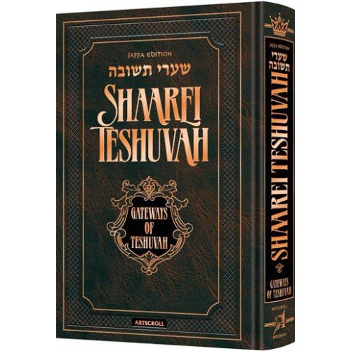 [9781422619001] Shaarei Teshuvah | Personal Size | Jaffa Edition