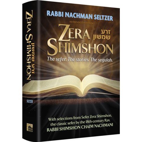 [9781422619261] Zera Shimshon: The Sefer. The Stories. The Segulah