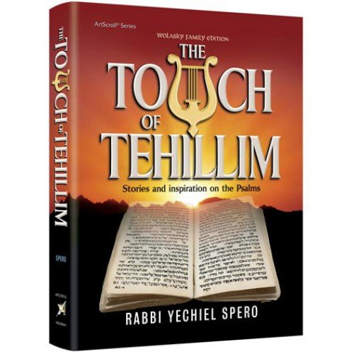 [9781422619636] The Touch of Tehillim - Standard Size