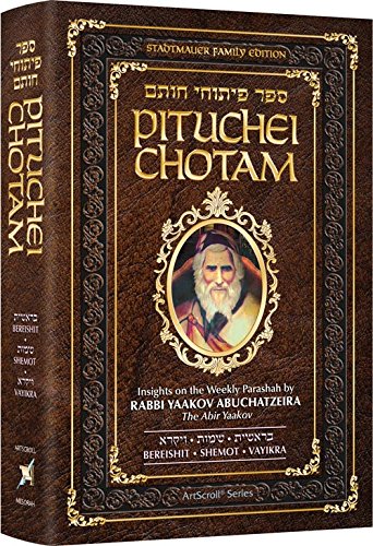 [9781422620007] Pituchei Chotam Bereishit / Shemot / Vayikra