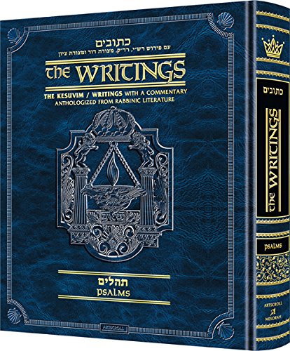 [9781422620014] Tehillim - Psalms | Milstein Edition of Kesuvim | Artscroll Nach Series 