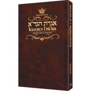 [9781422620953] Iggeres HaGra / A Letter For The Ages & Bircas HaMazon Pocket Size Leatherette Cover