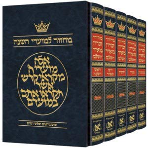 [9781422622070] Machzor Hebrew-Only Ashkenaz with Hebrew Instructions - 5 Vol. Slipcased Set