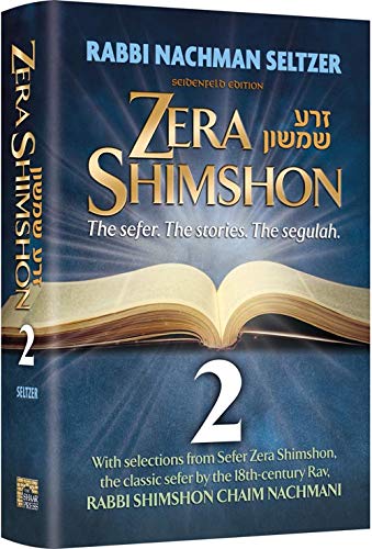 [9781422622261] Zera Shimshon 2: The Sefer. The Stories. The Segulah.