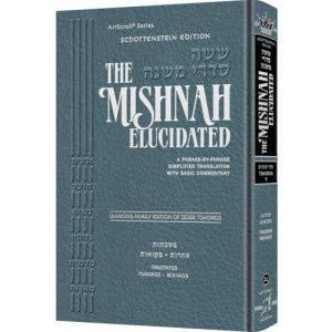 [9781422622728] Mishnah Elucidated Volume 21 in the Series | Seder Tohoros Volume 5 | Schottenstein Edition 