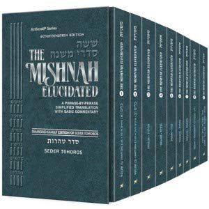[9781422622896] Schottenstein Mishnah Elucidated Tohoros Personal Size 9 volume Set