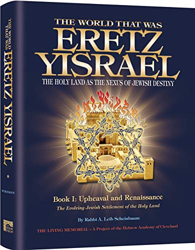 [9781422625279] The World That Was: Eretz Yisrael - The Holy Land As The Nexus Of Jewish Identity